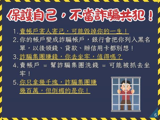 宣導簡報中文版_頁面_06