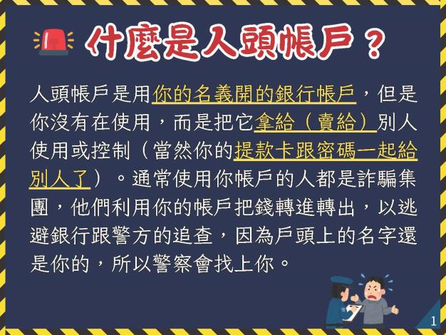 宣導簡報中文版_頁面_01