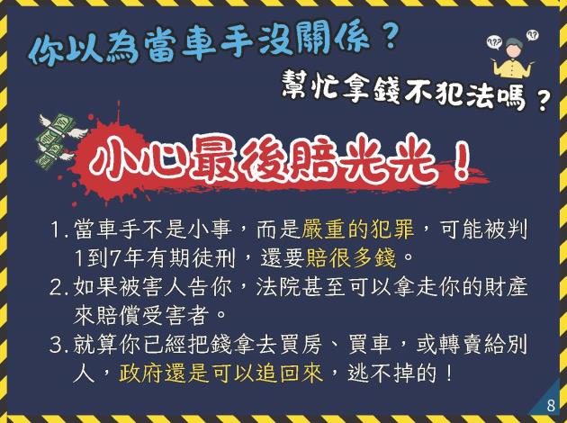 宣導簡報中文版_頁面_08