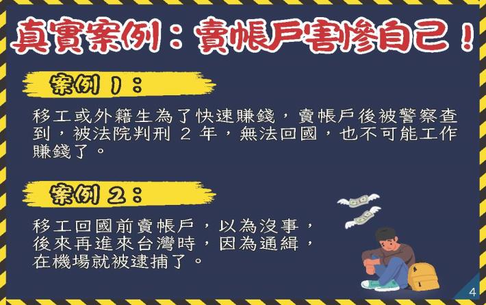 宣導簡報中文版_頁面_04