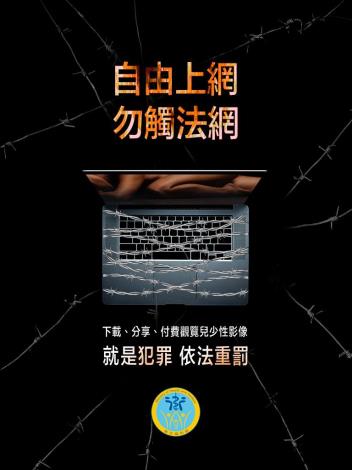 兒少性剝削加害人4