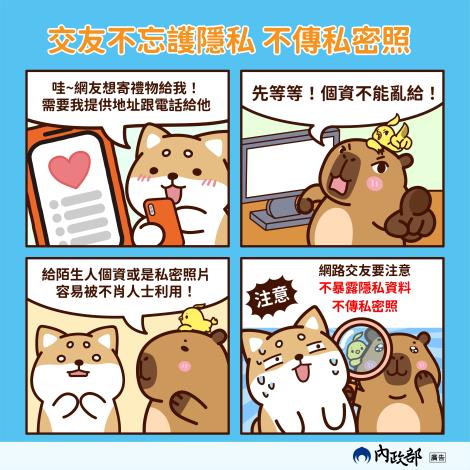 提升交友觀念 (5)