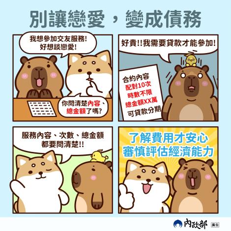 提升交友觀念 (2)