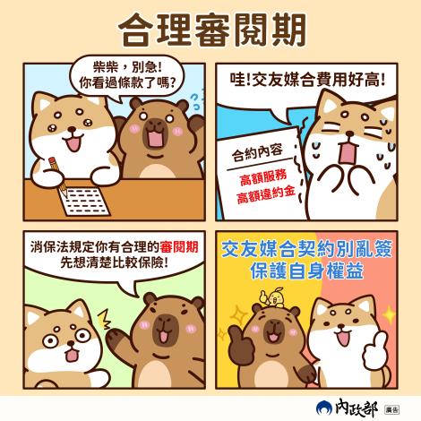 提升交友觀念 (1)