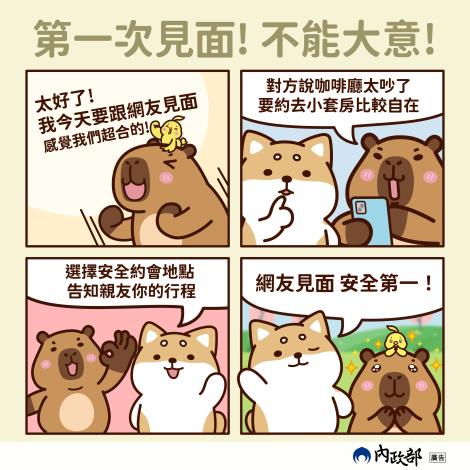 提升交友觀念 (7)