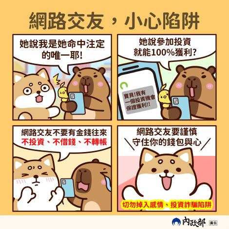 提升交友觀念 (3)