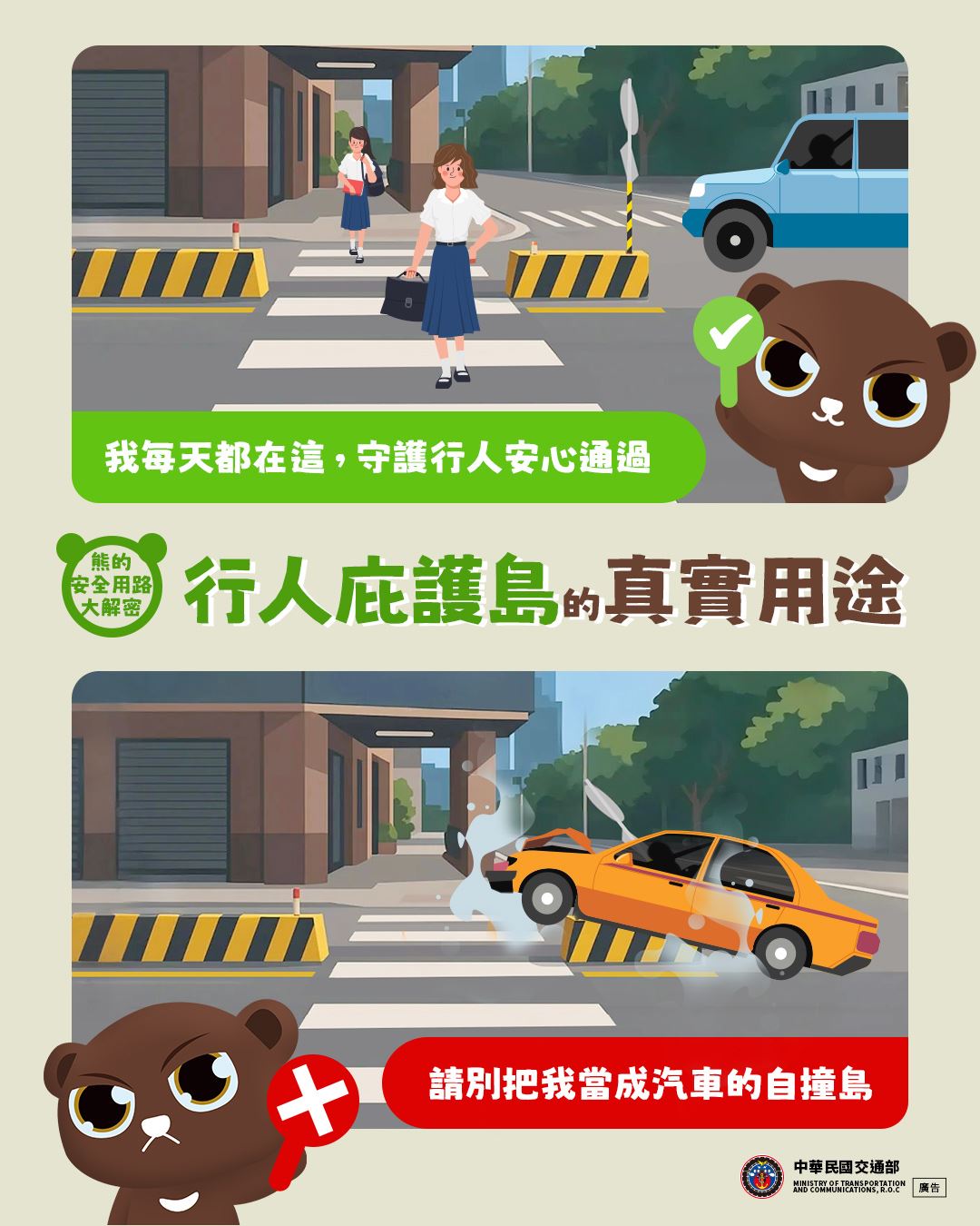 行人庇護島的真實用途