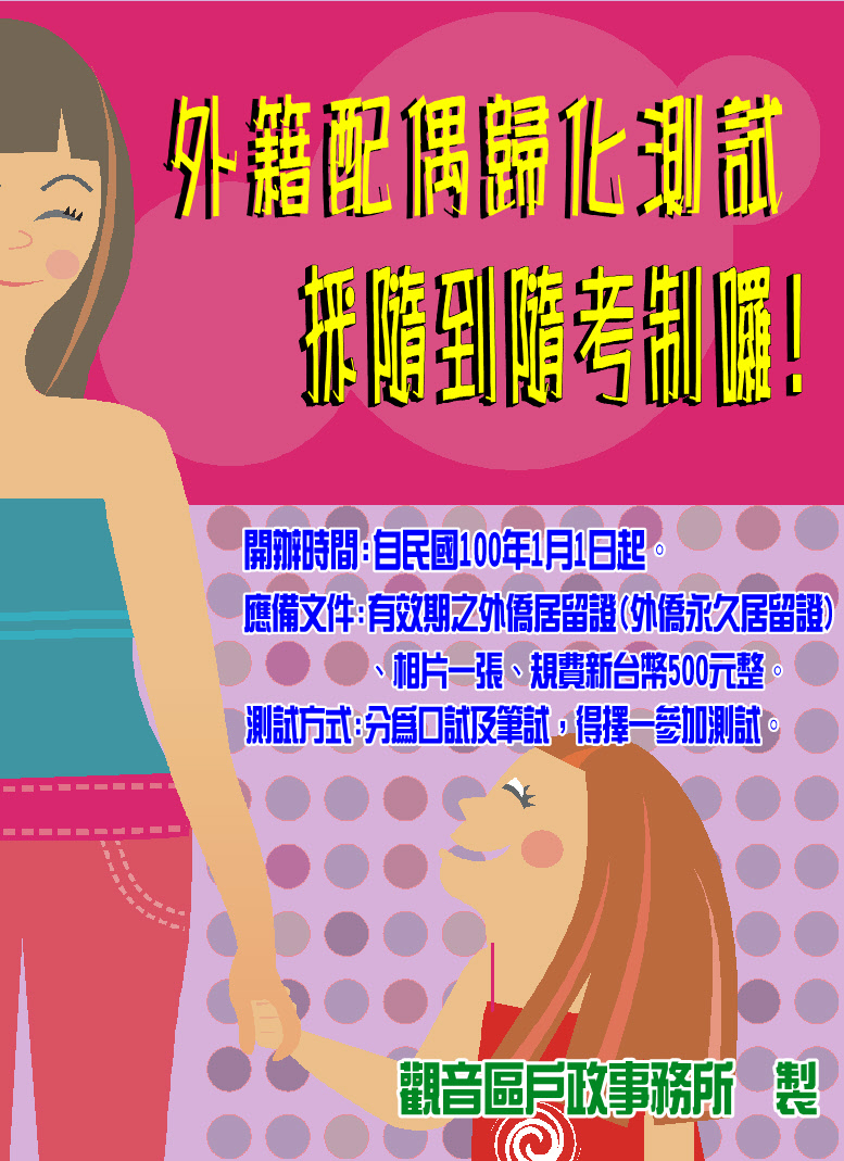 隨到隨考