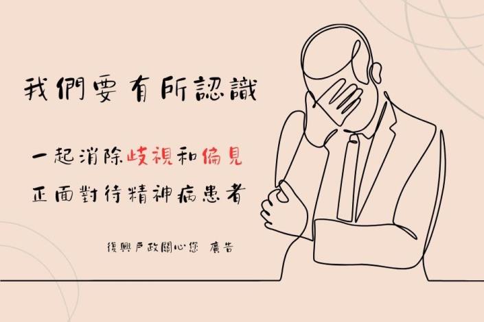 消除歧視和偏見