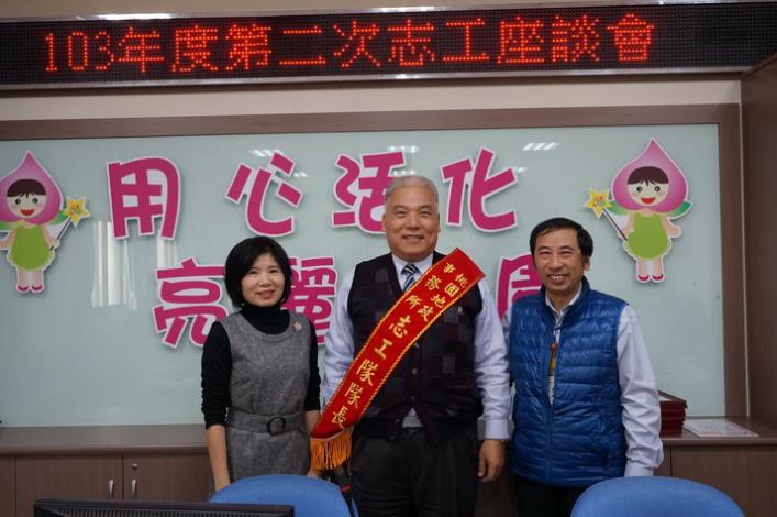 103年第二次志工座談會新舊任志工隊長與主任合照23|