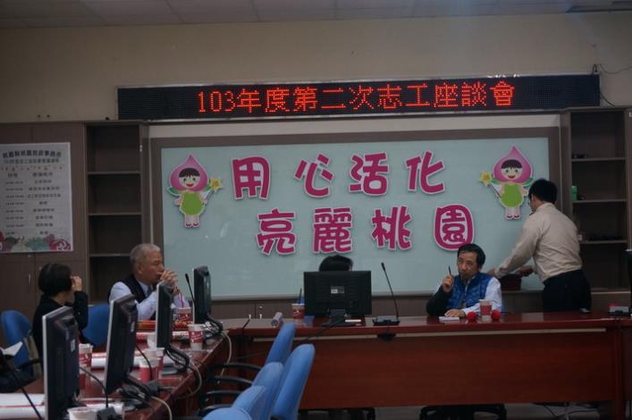 103年第二次志工座談會照片4|