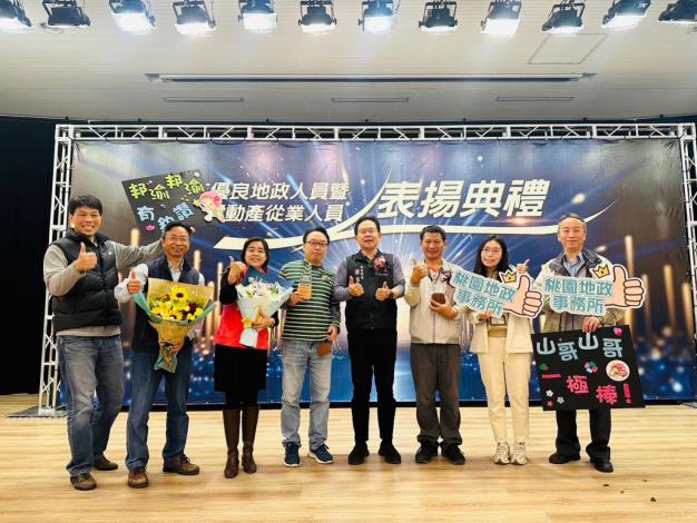 桃園市112年優良地政人員暨不動產從業人員表揚典禮4