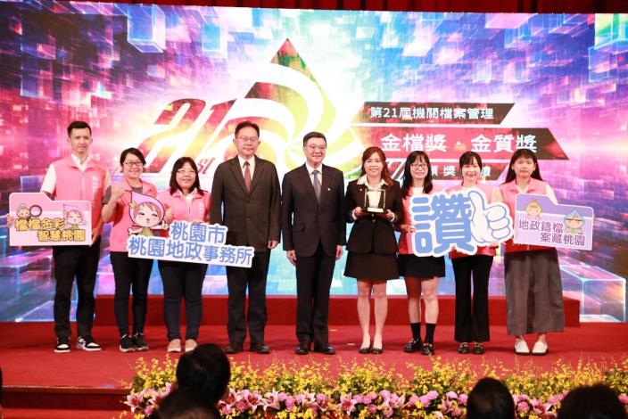 行政院長、地政局長與本所主管及同仁上台合照