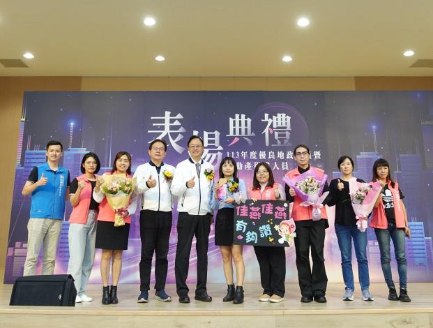 地政績優、資深同仁頒獎5