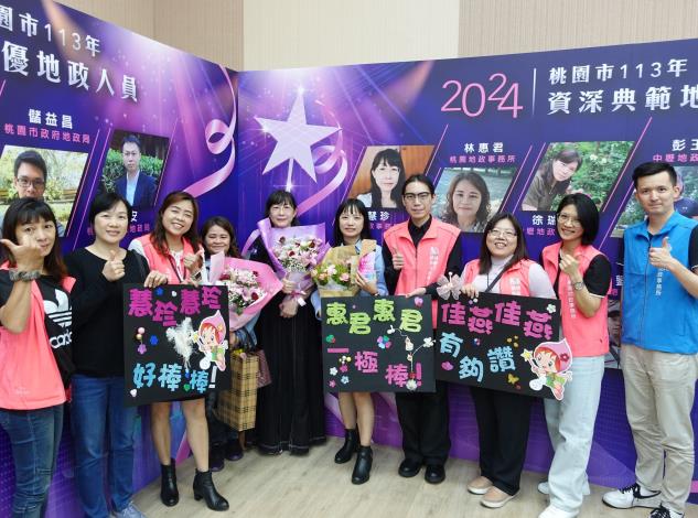地政績優人員、資深人員頒獎5