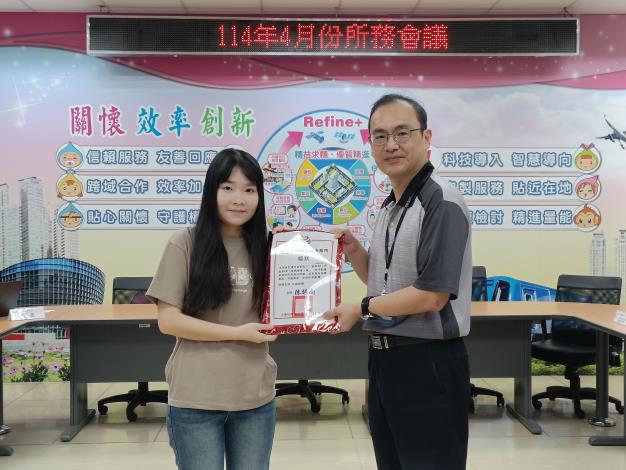 114年第一季績優人員2