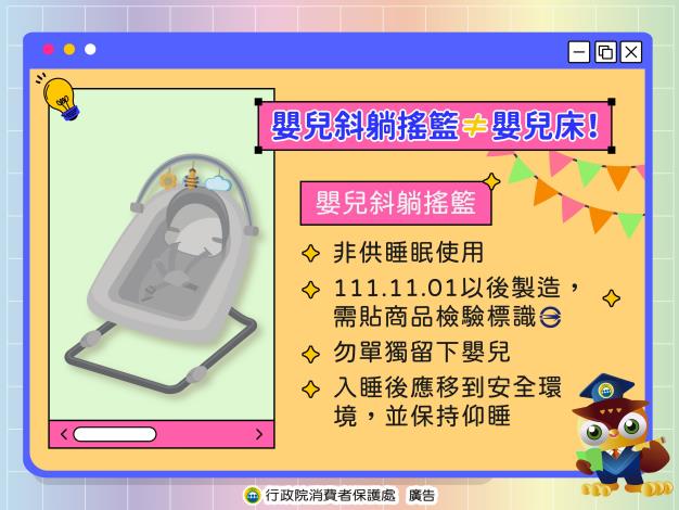 5.嬰兒斜躺搖籃≠嬰兒床！