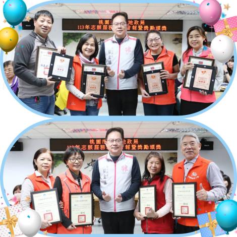 桃園市113年志願服務獎勵表揚活動3