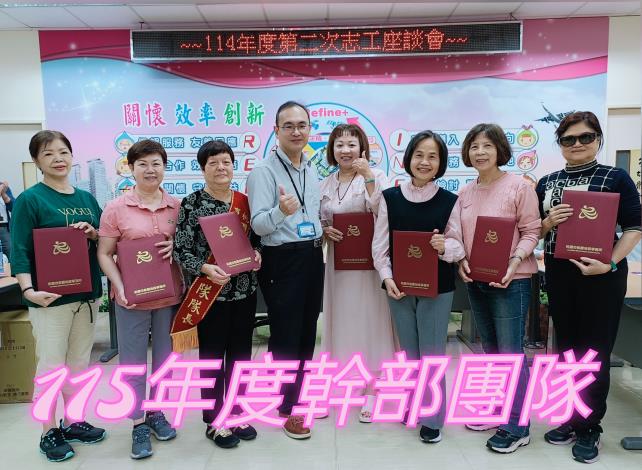 114年第二次志工座談會8