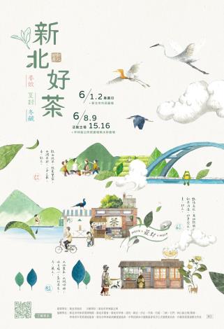 活動海報-1
