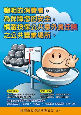 宣傳海報