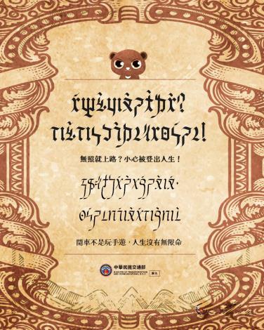 圖卡-無照小心被登出人生，第七張