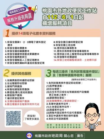 便民工作站