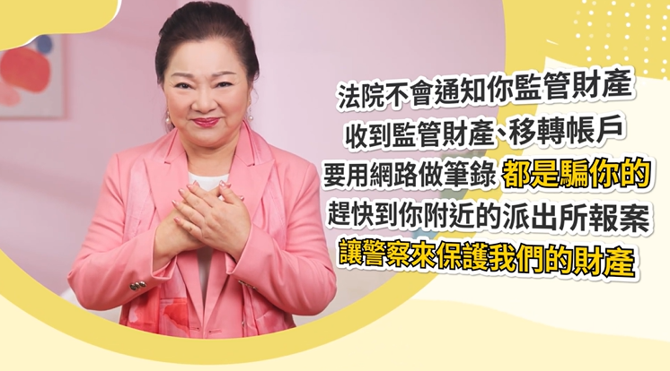全民「反詐騙」犯罪預防宣導：為深化全民識詐能力，維護你我財產安全， 宣稱保證獲利穩賺不賠必有詐，當心交友軟體引誘騙愛又騙財。 桃園市政府警察局大溪分局與桃園市大溪地政事務所 關心您