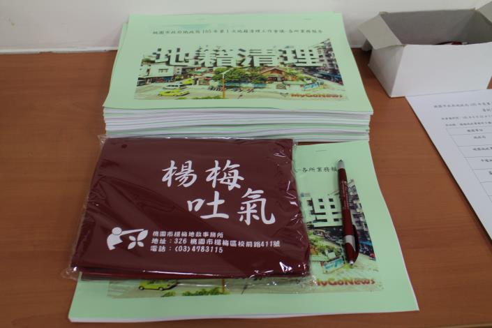 會報講義及紀念品發放