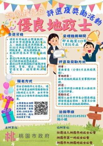 附件