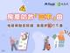 房產防詐三不曲_1