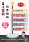5大房線詐不到你