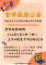 1140421暫停服務公告