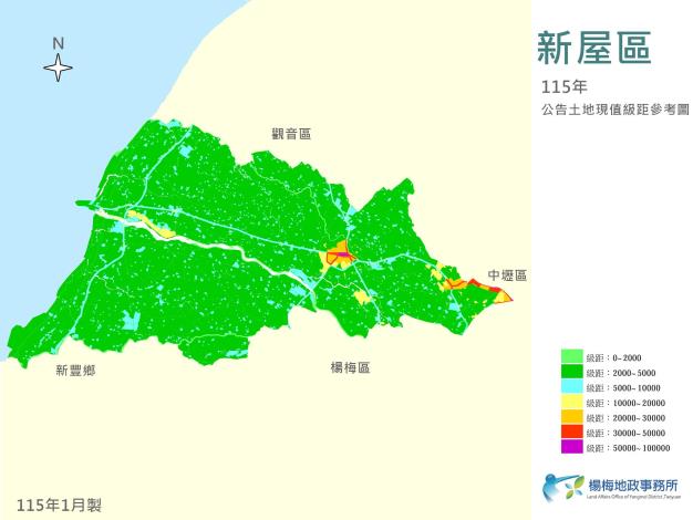 115年新屋區級距圖