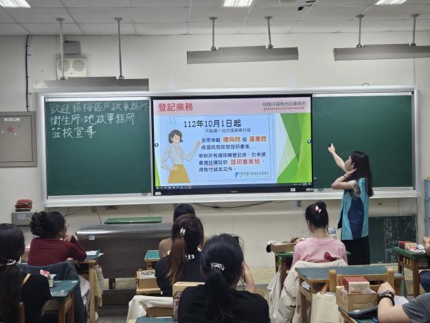 不動產一站式服務宣導