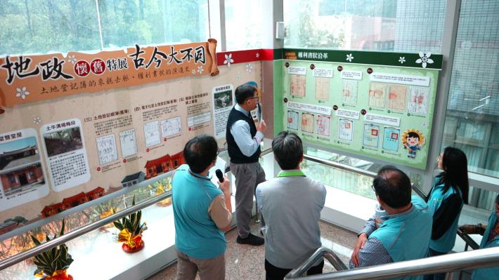 檔案展土地登記簿與權利書狀沿革介紹