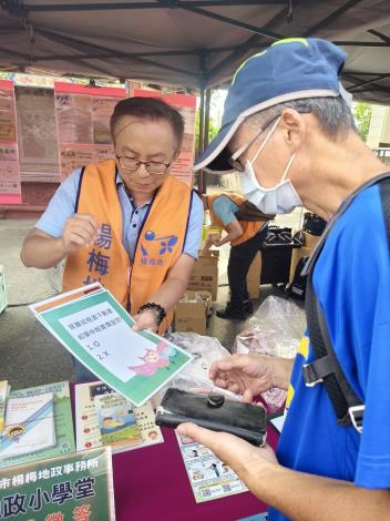 地政小學堂有獎徵答