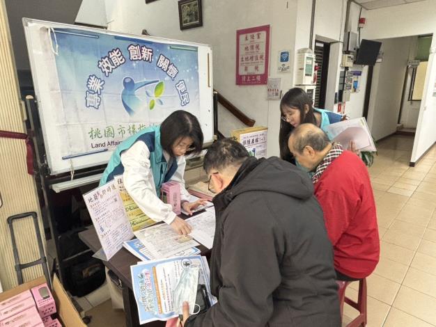 協助民眾申辦地籍異動即時通