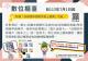 數位櫃臺新增「非網路申請案件線上繳費」功能