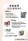 資訊安全宣導~社交工程常見手法