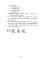轄里編組調整2