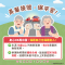 2.桃園市交通局_114年交安行銷宣傳圖_(長輩換照保平安)