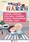 圖片-2025交通安全月海報W59H84_行人版