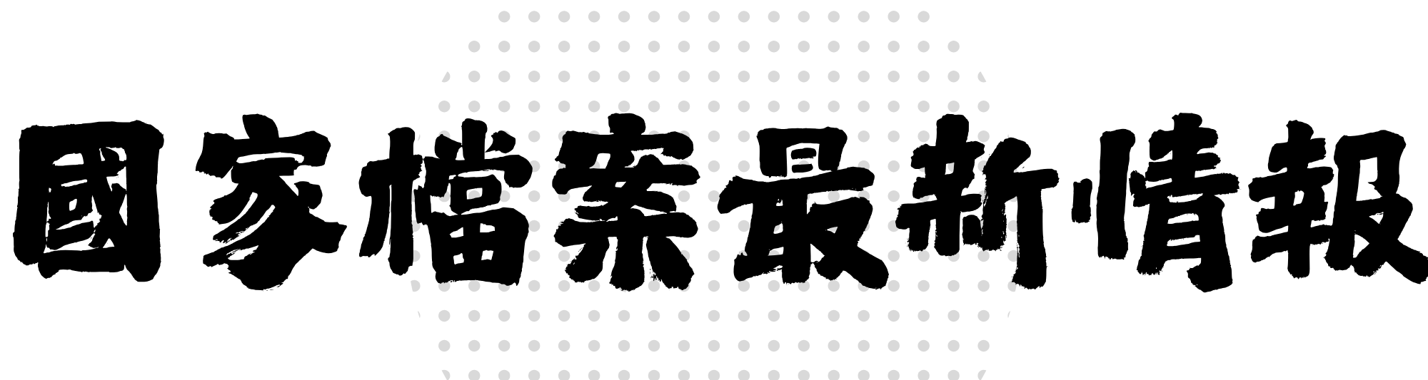 /001/Upload/173/relpic/-1/173/541073cc-fa63-4b9d-bedb-cb7cee86641b.png
