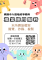 檔案應用海報刊登 (1)