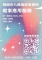 檔案應用海報刊登 (5)