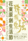 「2025花東原創生活節-東東攏總強」特展資訊 (1)