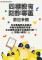 四樓設有 防詐專區