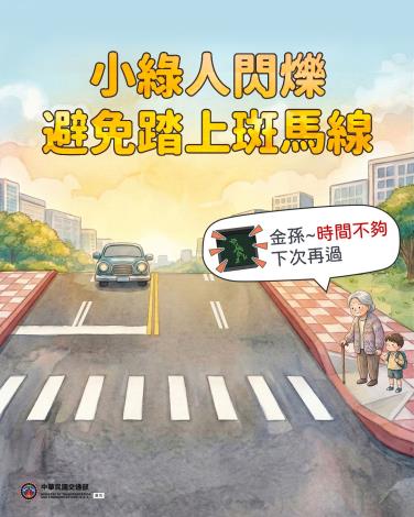 秒數不夠下次再過 (115年)