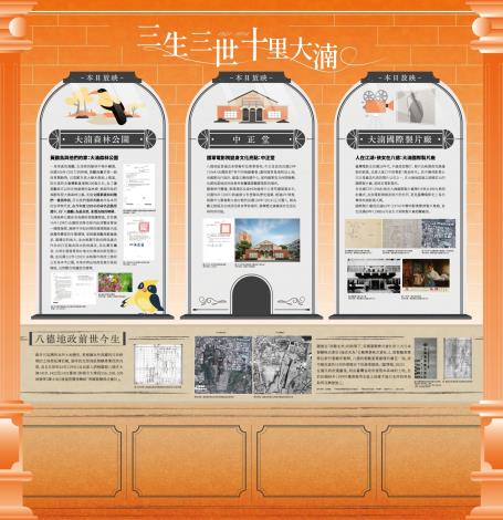 「三生三世十里大湳」介紹大湳地區的在地歷史故事與未來，符合生態、生活、生產